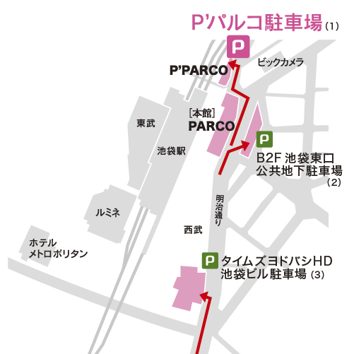 池袋パルコのP'sパルコ駐車場